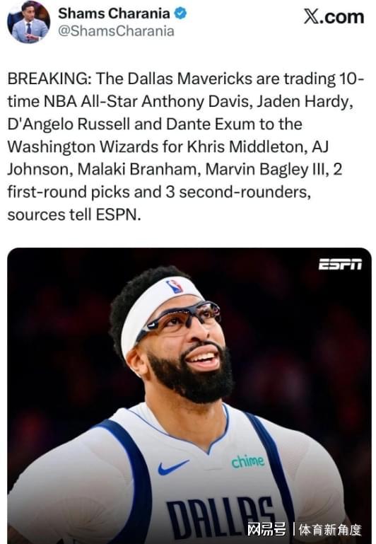 开云体育-中国官网登录入口-再见！浓眉，9换4！这交易太炸裂